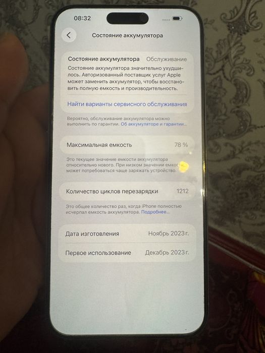 айфон 15 про мах