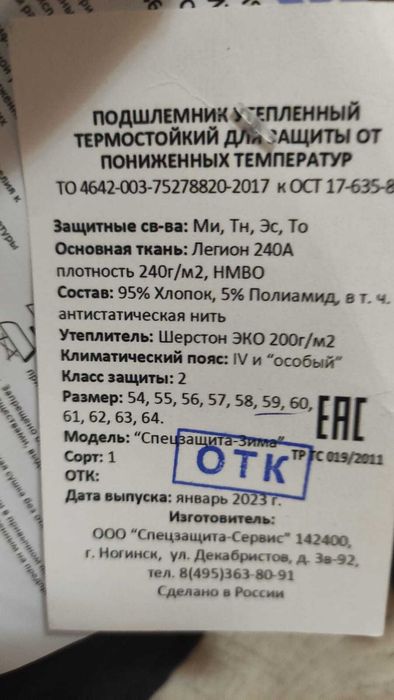 Продам утеплённую шапку