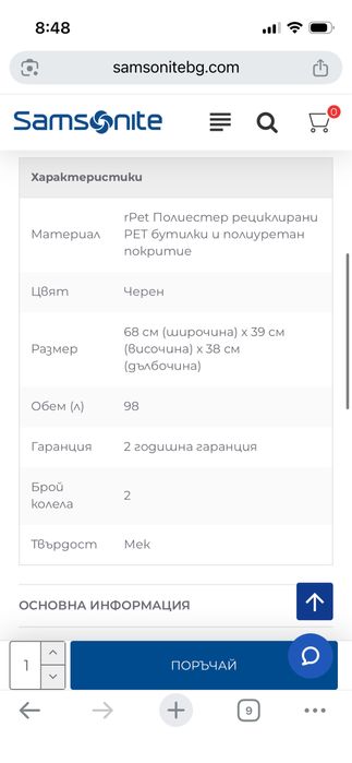 Сак ,куфар Ameriacn tourister /Samsonite