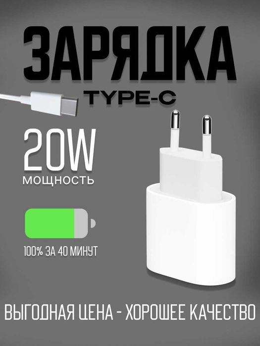 Адаптер для айфона