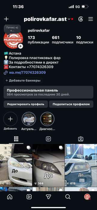 Продам готовый бизнес