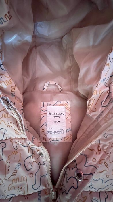 Пролетно яке+елек 86-92