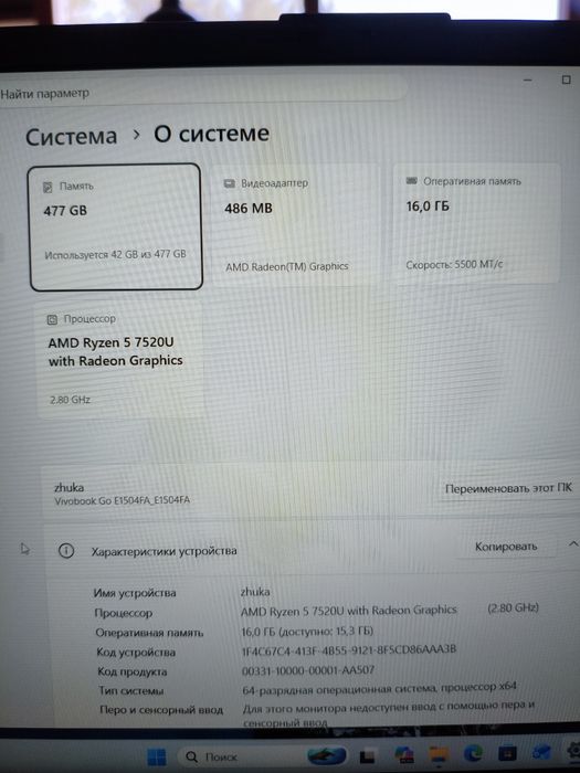Asus vivobook 15