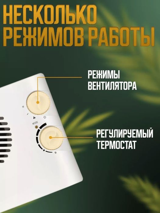 Обогреватель безшумный