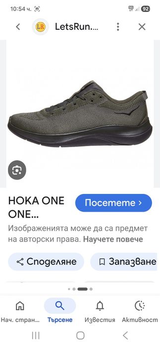 Hoka-Ориг.маратонки