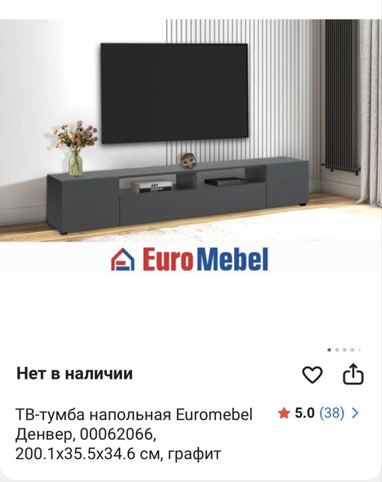 Тумба под телевизор