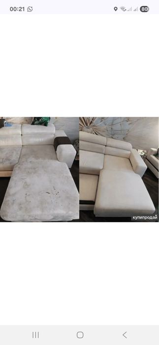 Химчистка мягкой мебели