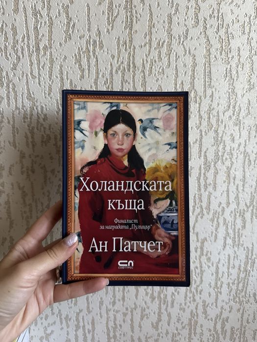 Трилъри, дарк романс