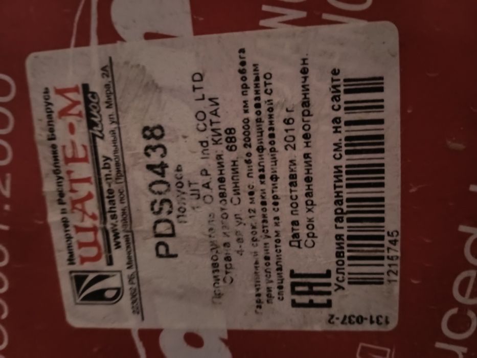 Volvo S80 шрус левый в сборе