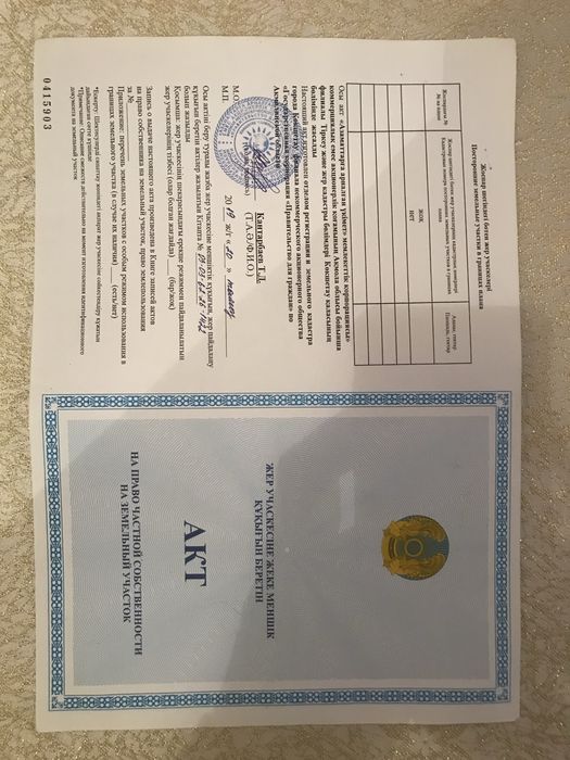 ПРОДАМ Дачные участки!