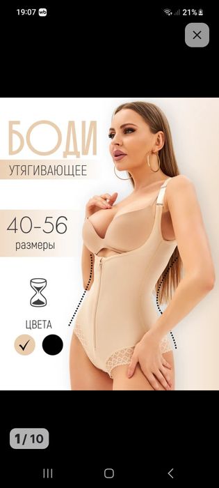 Продам утягивающий корсет