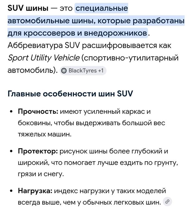 Шины зимние с шипами