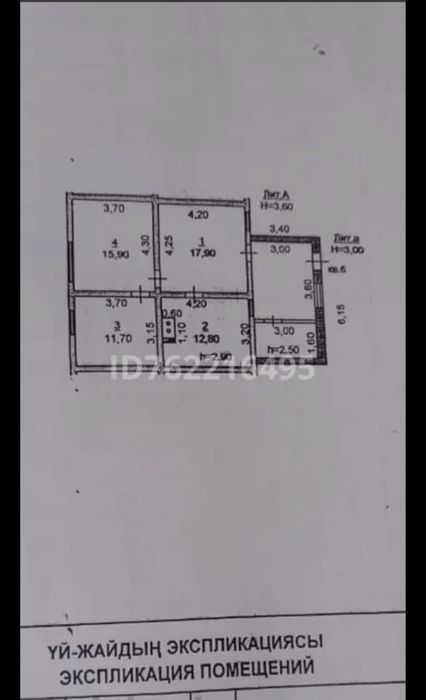 Продается 3ком квартира