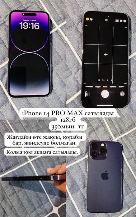 Iphone 14 PRO MAX