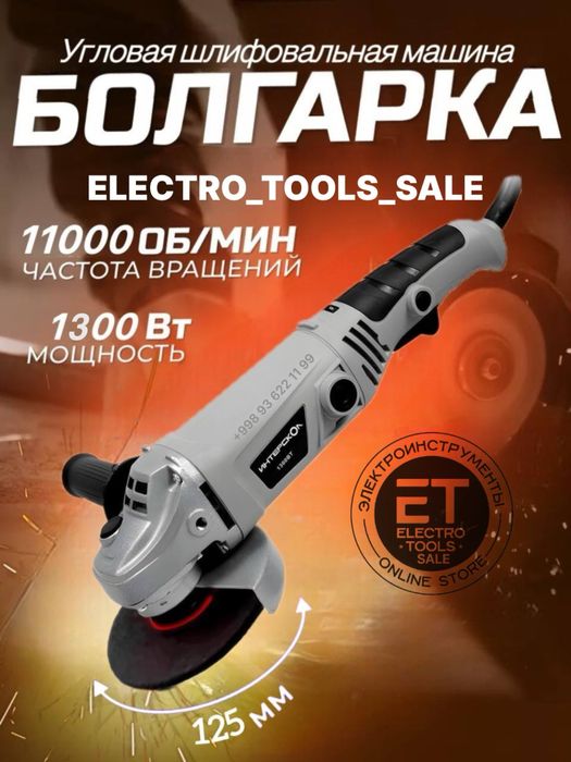 Болгарка с регулировкой  125 мм. Интерскол Crown Bolgarka