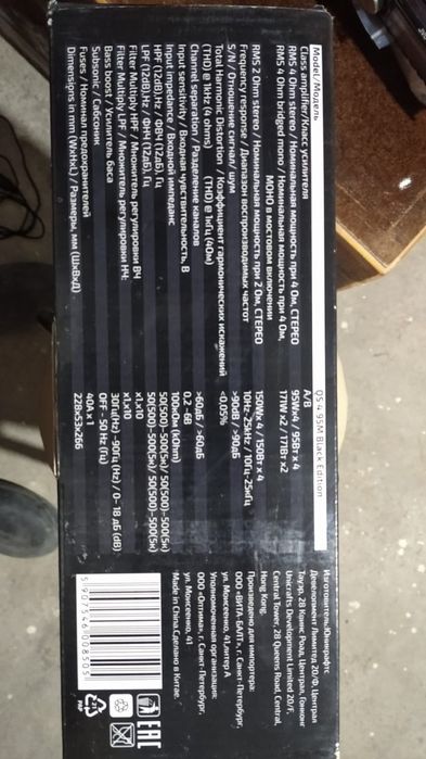 Усилитель звука Kicx 4.95