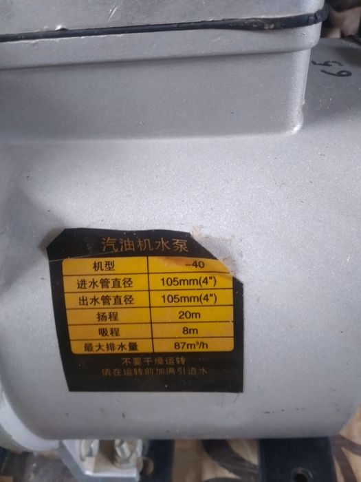 Насос сатылады агарод поля суғаратын