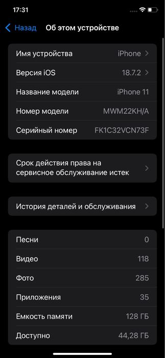 Айфон 11 128гб. . . . .