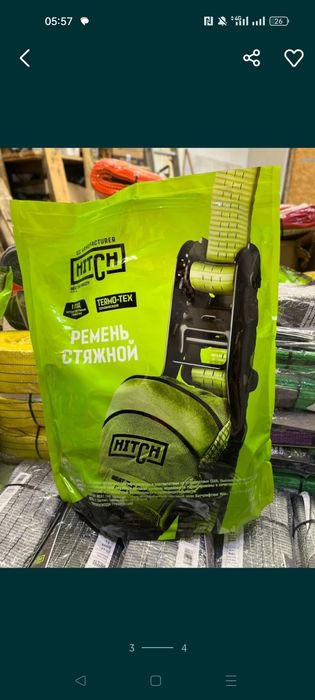 В продаже стяжные ремни