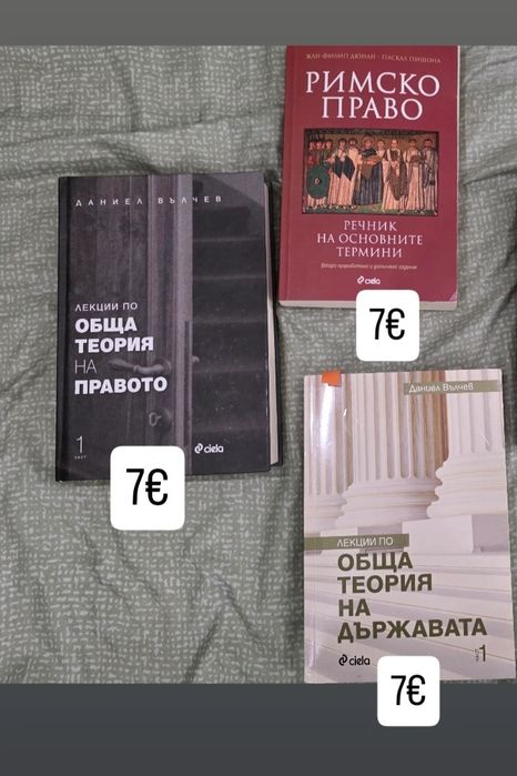Право първи курс