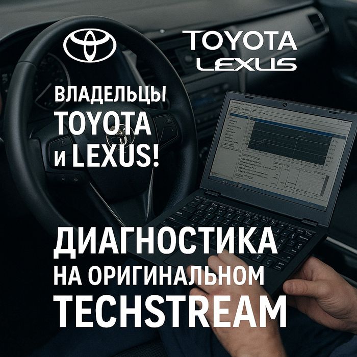 Чип тюнинг и компьютерная диагностика