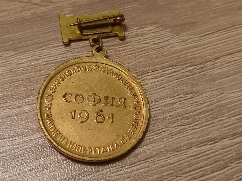 Медал Национално съвещание 1961 г.