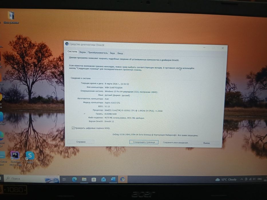 Продаю два ноутбука по 300$ каждый