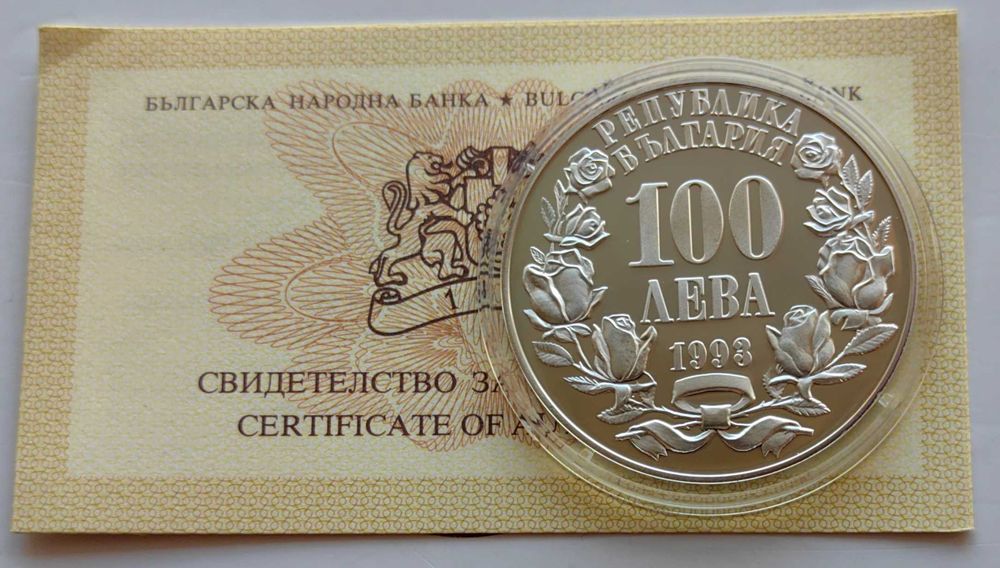 100 лева 1993 година Народно Събрание