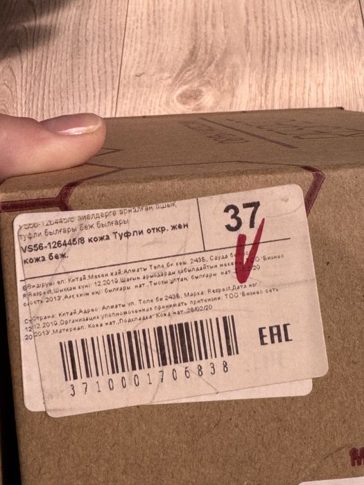 Туфли  Респект продаю