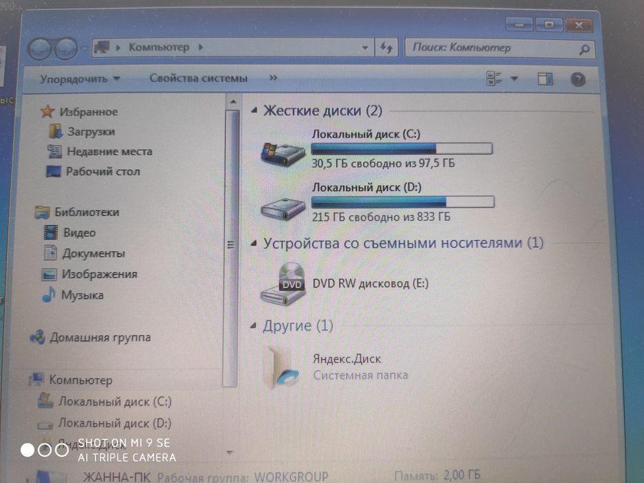 Ноутбук Asus  P501J 1Tb памяти