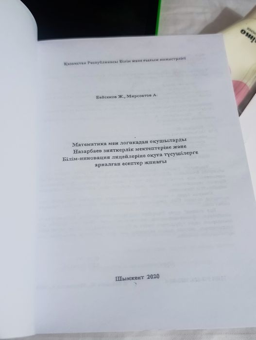 Книга классная,__