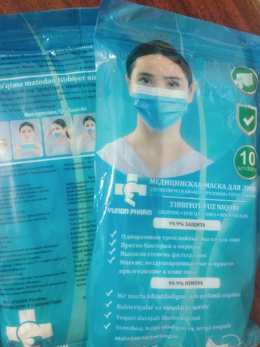 Медицинские маски