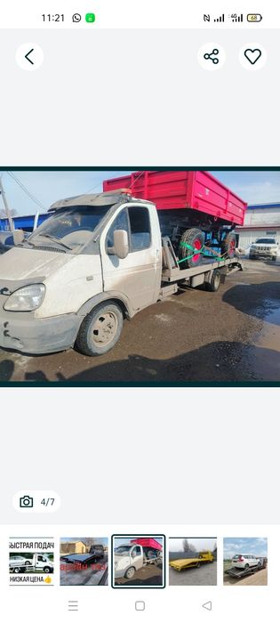 Услуги Эвакуатора