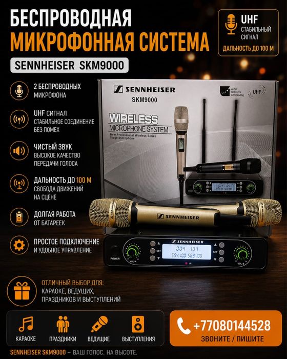 Радио микрофоны по хорошей цене