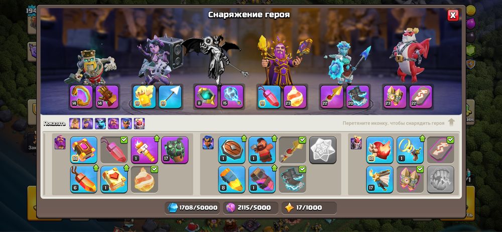 Clash of clans account