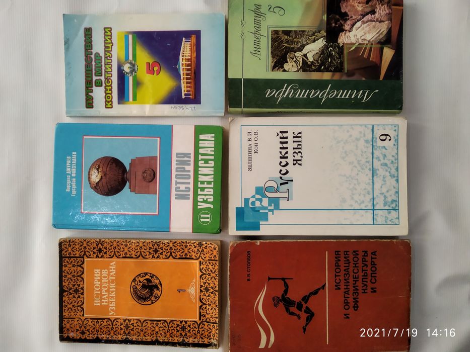 Книги худ.литература,учебники.