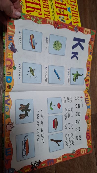Развивающие книги для ребенка от 3 лет.