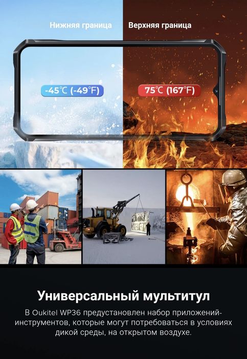 Oukitel wp36 мощный смартфон