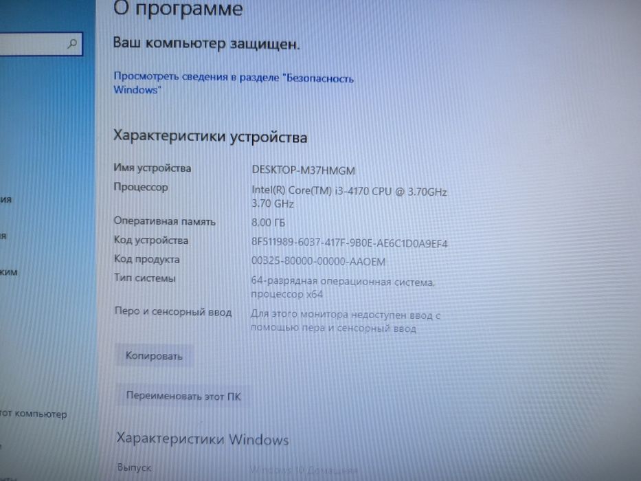 Компьютер в комплекте