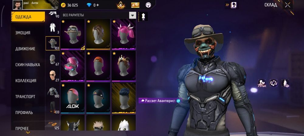 Фри фаер акаунт .