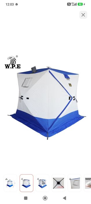 Палатка куб комплект