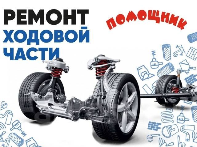 #Ремонт ходовой части авто GM и электромобиля