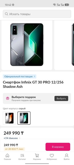 Infinix GT30 Pro Gaming