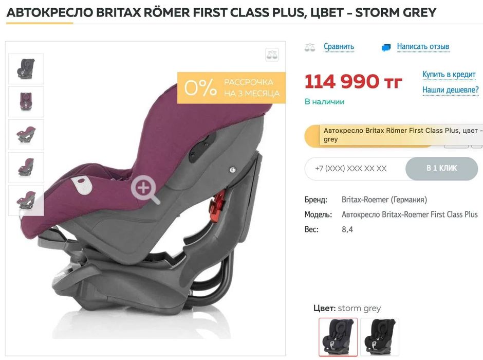 Продам автокресло