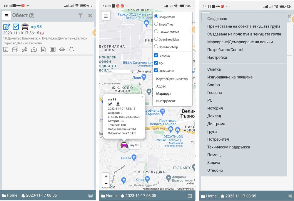 GPS тракер с предплатена SIM карта, батерия 30дни,  хора животни багаж