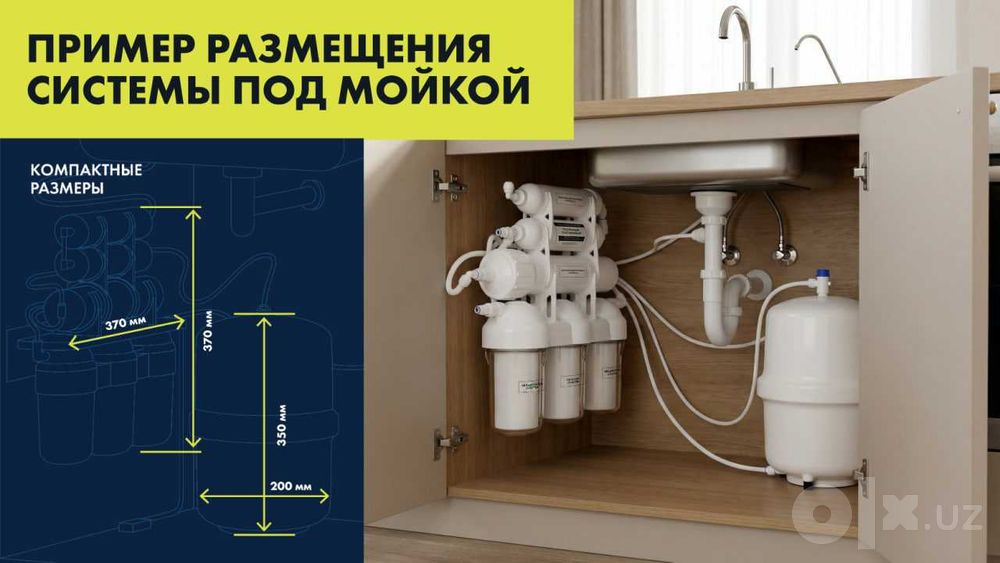 Система обратного осмоса шестиступенчатая "Колибри" Unicorn