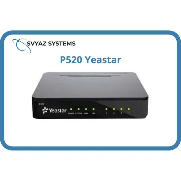 P520 IP АТС Yeastar