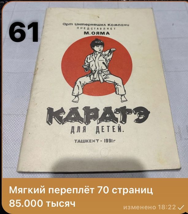 Боевое искусство книги: все информации про книги на фото