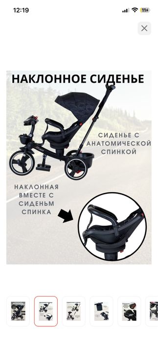 Велосипед детский