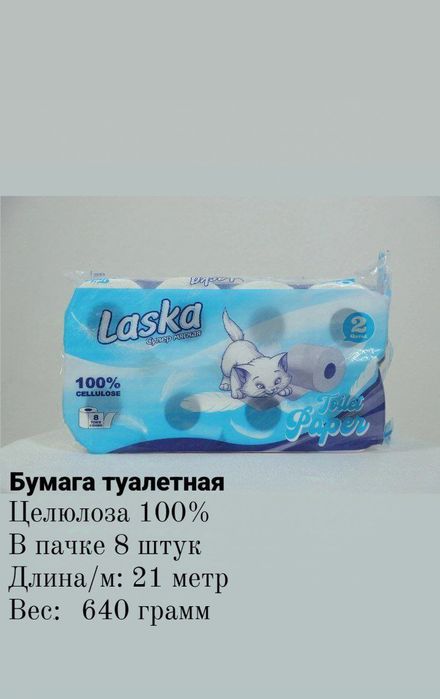 Laska salfetka bumaga palatensa